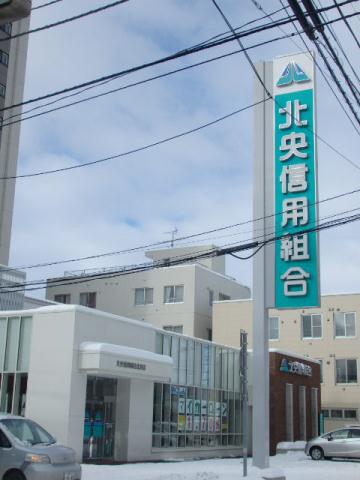 銀行　北央信用組合（銀行）まで385m