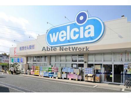 ドラックストア　ウエルシア豊川大崎町店（ドラッグストア）まで603m