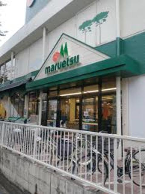 スーパー　マルエツ大泉学園店（スーパー）まで1078m