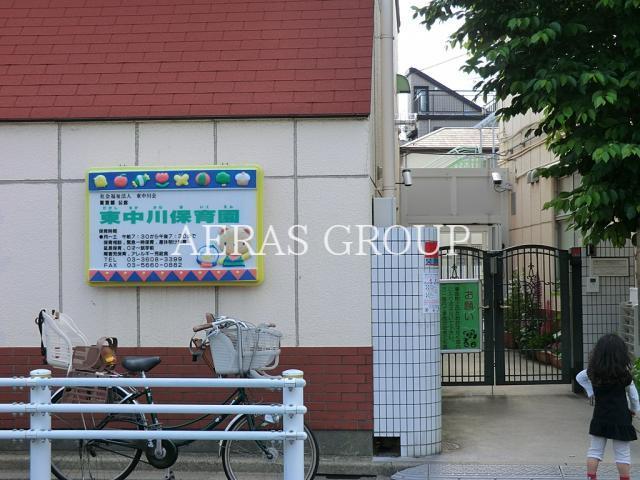 幼稚園・保育園　東中川保育園（幼稚園・保育園）まで462m