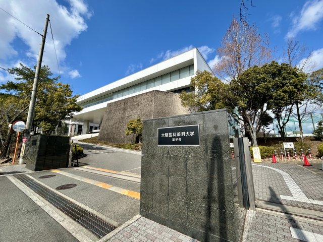 大学・短大　大阪医科薬科大学　阿武山キャンパス（薬学部）（大学・短大）まで937m