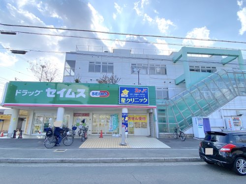 ドラックストア　ドラッグセイムス堺東湊店（ドラッグストア）まで450m