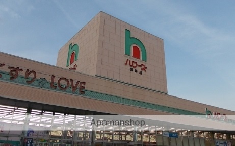 スーパー　ハローズ御幸店（スーパー）まで1450m