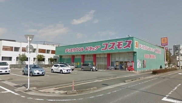 ドラックストア　ディスカウントドラッグコスモス大淀店（ドラッグストア）まで850m