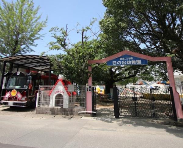 幼稚園・保育園　日の出幼稚園（幼稚園・保育園）まで457m