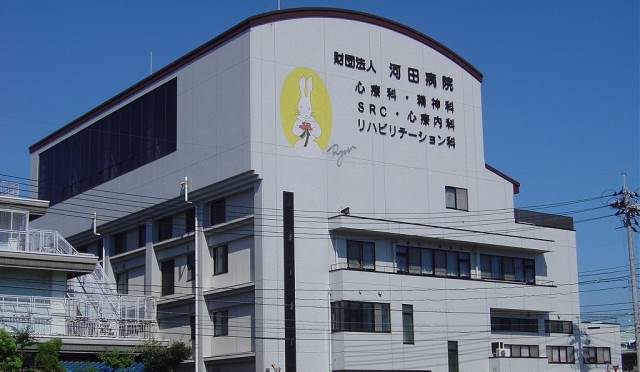 病院　（財）河田病院（病院）まで272m