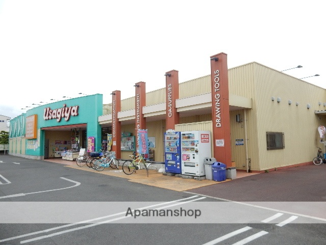 その他　うさぎや岡山東店（その他）まで339m