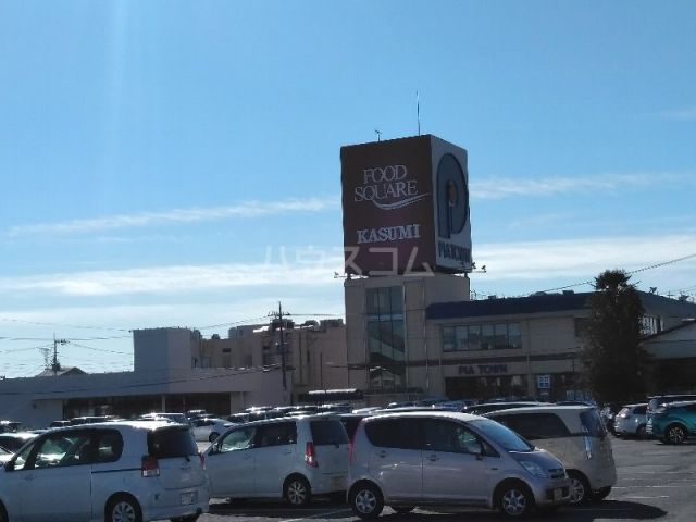 スーパー　カスミ　土浦ピアタウン店（スーパー）まで1426m