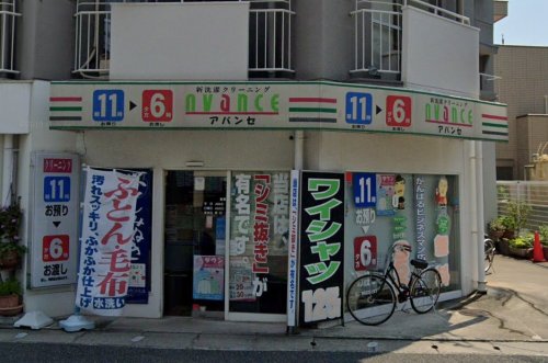 その他　クリーニングやました株式会社 アバンセ門戸荘店（その他）まで287m