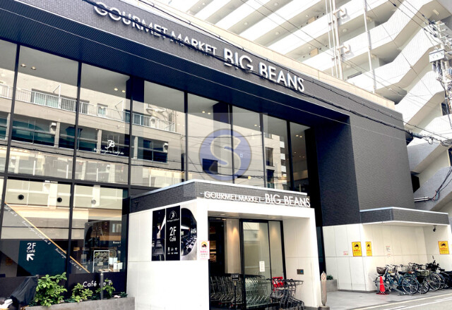 スーパー　BIG　BEANSノース店（スーパー）まで267m