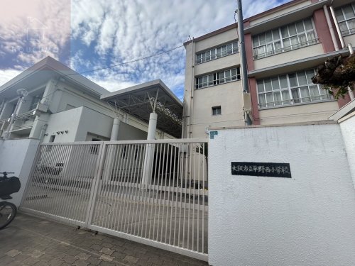 小学校　大阪市立平野西小学校（小学校）まで214m
