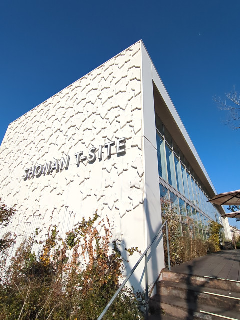 ショッピングセンター　Ｔ－ｓｉｔｅ（ショッピングセンター）まで1400m