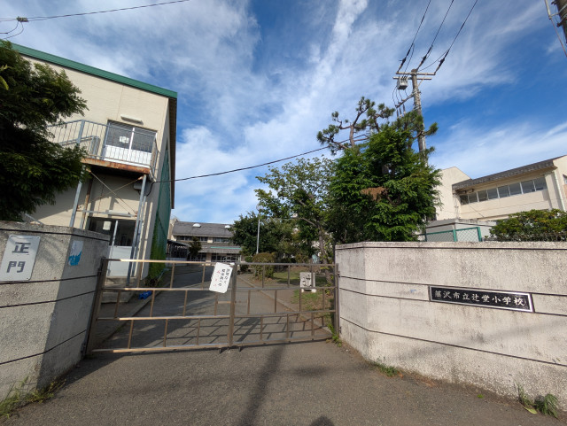 小学校　藤沢市立辻堂小学校（小学校）まで900m