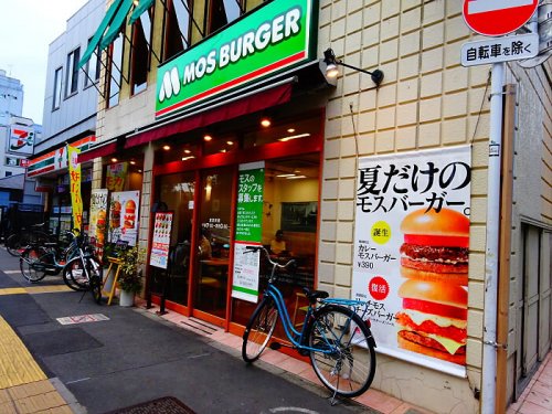 飲食店　モスバーガー ルート２０桜上水店（飲食店）まで976m