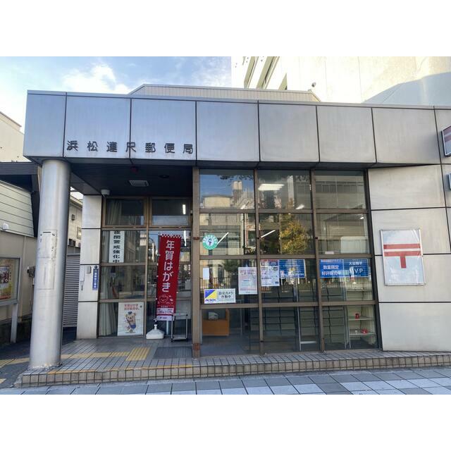 郵便局　浜松連尺郵便局（郵便局）まで400m