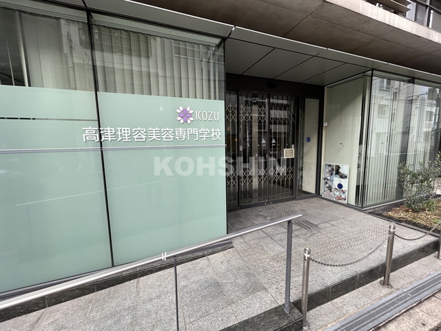 その他　高津理容美容専門学校（その他）まで154m