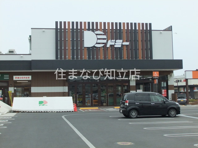 スーパー　ドミー毘森公園店（スーパー）まで1215m
