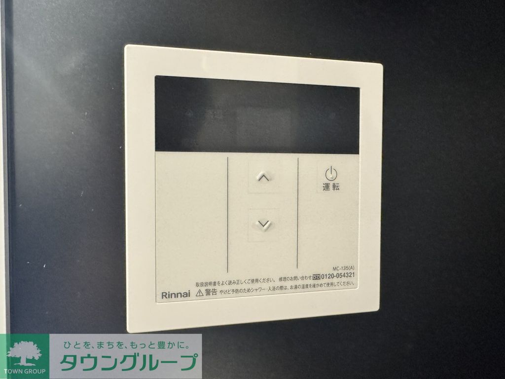 その他設備　設備