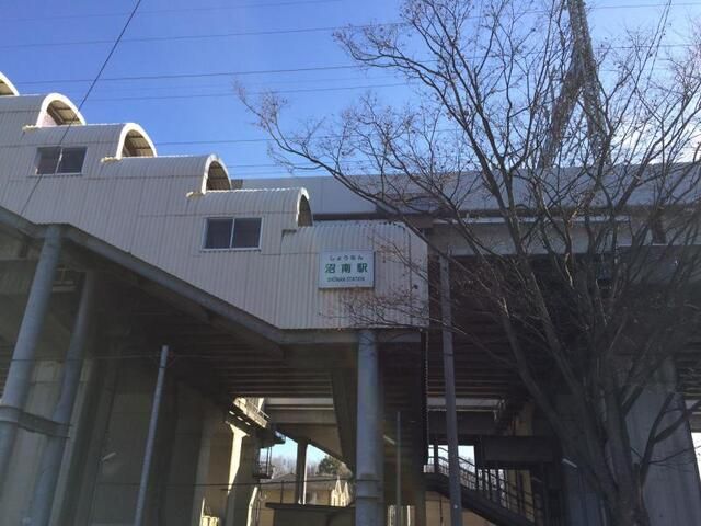 その他　ニューシャトル線　沼南駅（その他）まで240m