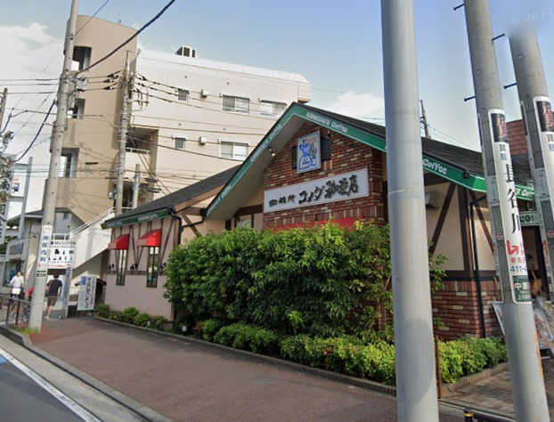 飲食店　コメダ珈琲（飲食店）まで690m