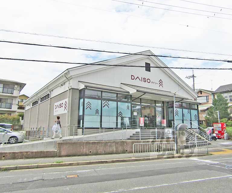 その他　ダイソー 京都岩倉店（その他）まで80m