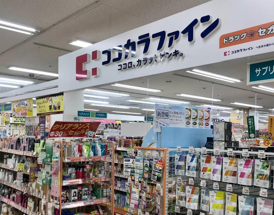 ドラックストア　ココカラファイン富野店（ドラッグストア）まで1390m