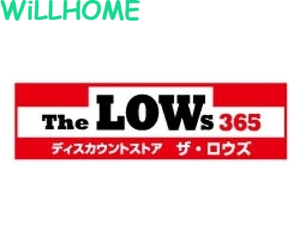 ショッピングセンター　ザ・ロウズ小倉店（ショッピングセンター）まで6598m