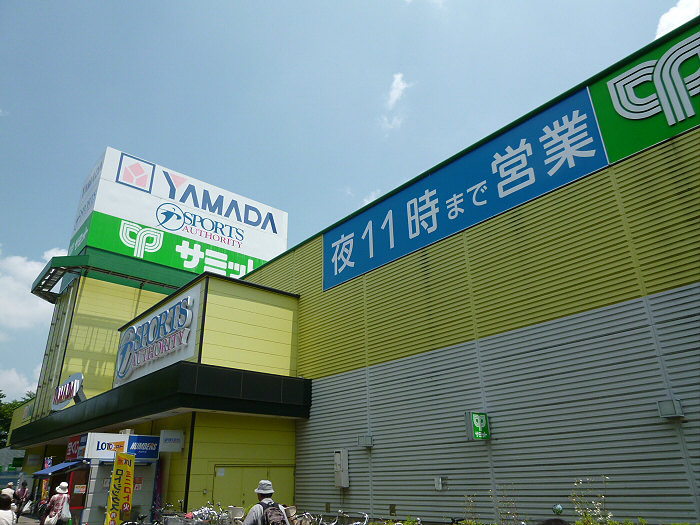 スーパー　サミットストア府中西原店（スーパー）まで873m