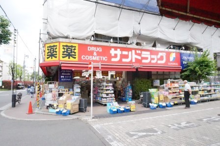 ドラックストア　サンドラッグ富士見台店（ドラッグストア）まで1236m