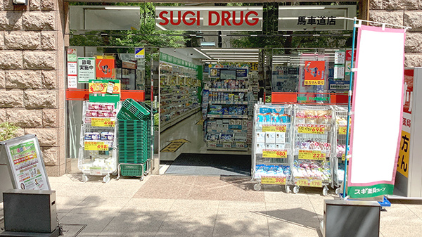 ドラックストア　スギ薬局馬車道店（ドラッグストア）まで155m
