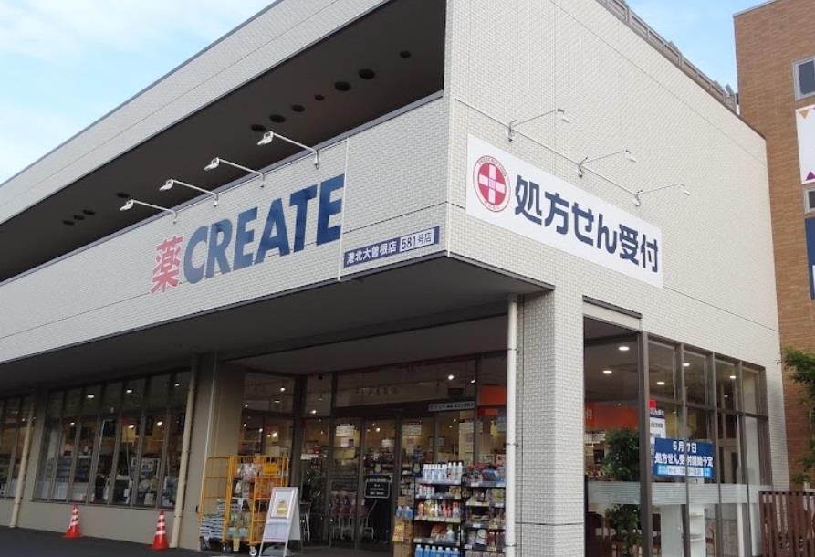 ドラックストア　クリエイトエス・ディー港北大曽根店（ドラッグストア）まで619m