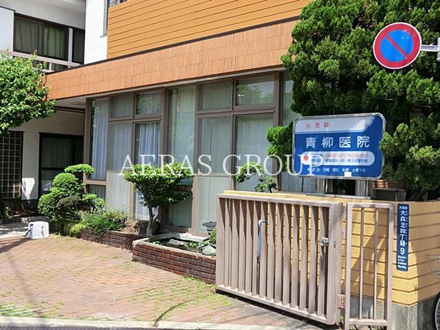 病院　青柳医院（病院）まで164m