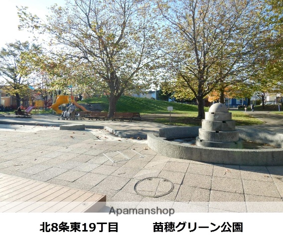 公園　苗穂グリーン公園（公園）まで273m