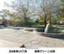 公園　苗穂グリーン公園（公園）まで273m