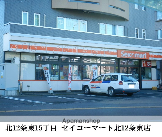 コンビニ　セイコーマート（コンビニ）まで439m