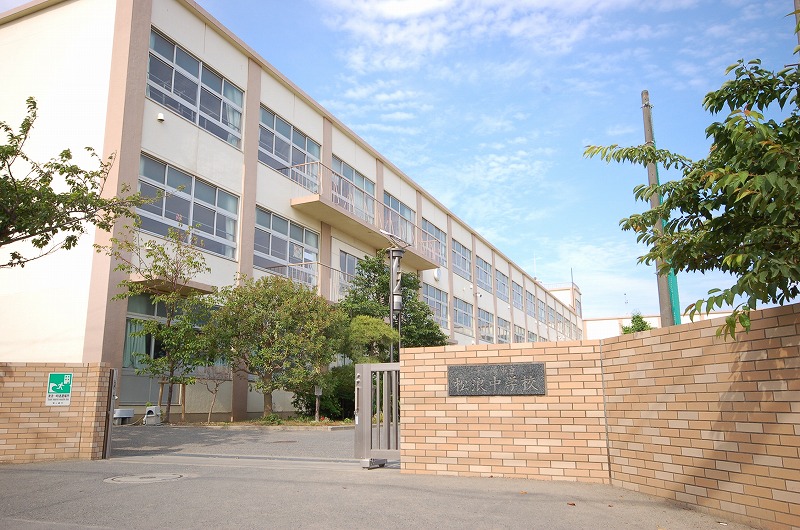中学校　茅ヶ崎市立松浪中学校（中学校）まで1041m