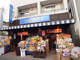 ドラックストア　サンドラッグ仙川店（ドラッグストア）まで348m