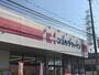 コンビニ　ココカラファイン　日下店（コンビニ）まで850m