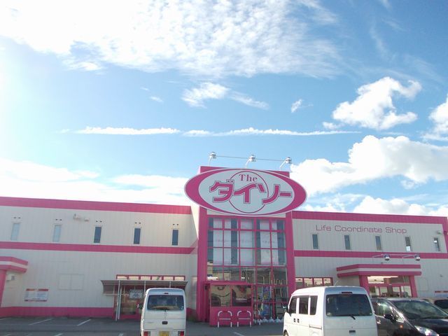 その他　ザ・ダイソー　本荘薬師堂店（その他）まで240m
