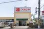 スーパー　アカシヤ枚方長尾店（スーパー）まで2350m