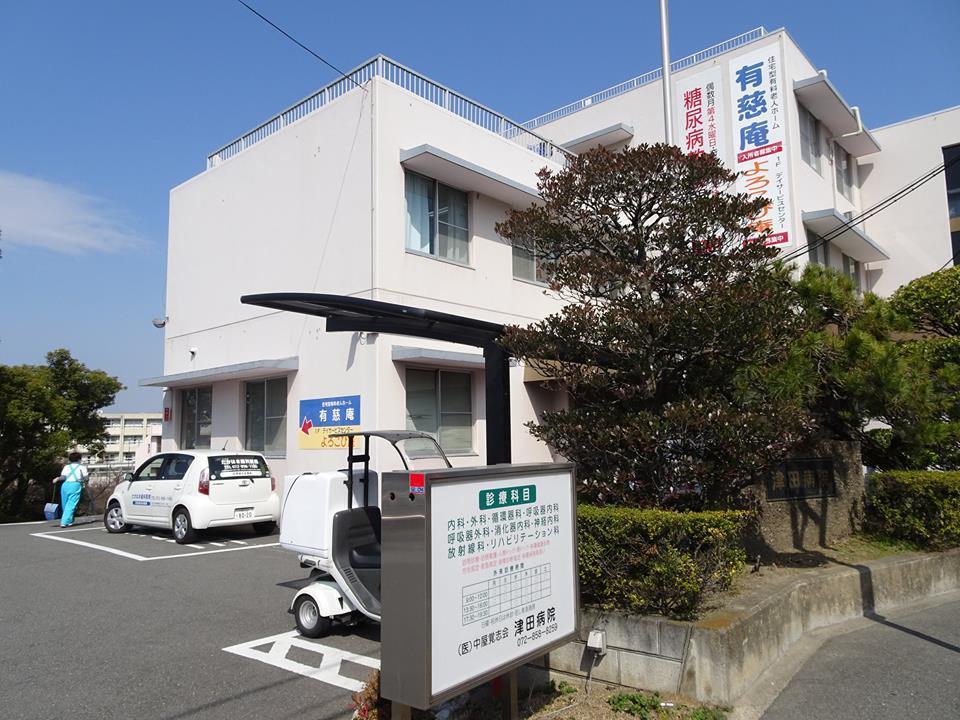 病院　医療法人中屋覚志会津田病院（病院）まで1950m