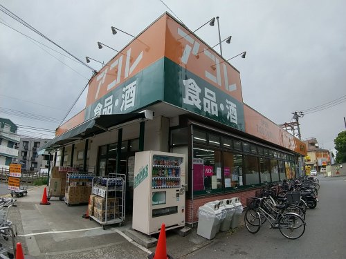 スーパー　アコレ 本大久保1丁目店（スーパー）まで1110m