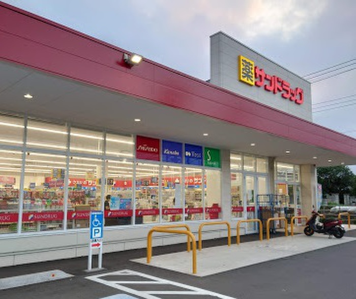 ドラックストア　サンドラッグ町田南大谷店（ドラッグストア）まで709m