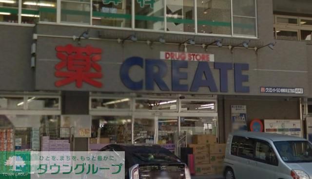ドラックストア　クリエイトＤＳ相模原5丁目店（ドラッグストア）まで740m