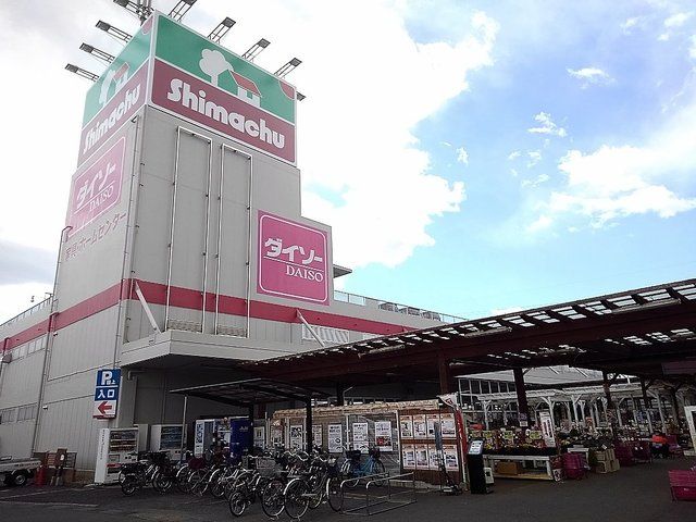 ホームセンター　島忠草加店（ホームセンター）まで1300m