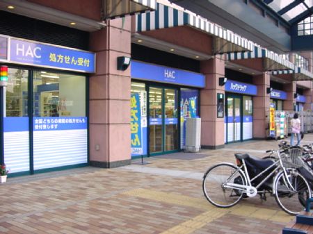 ドラックストア　ハックドラッグ新子安店（ドラッグストア）まで509m