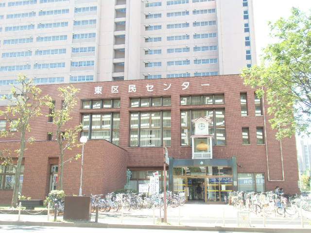 その他　東区民センター（その他）まで587m