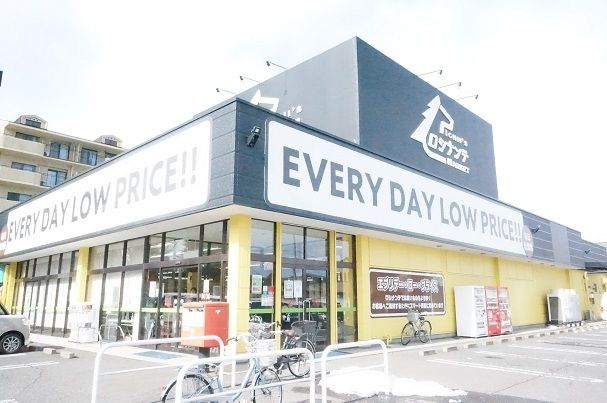 スーパー　ロシナンテ MARKET 郡山（スーパー）まで500m