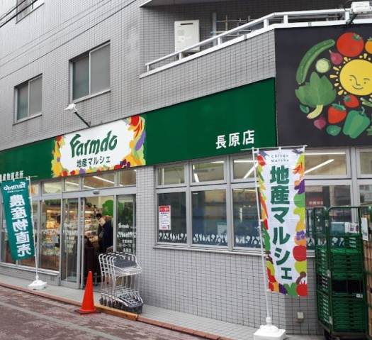 スーパー　地産マルシェ長原店（スーパー）まで220m