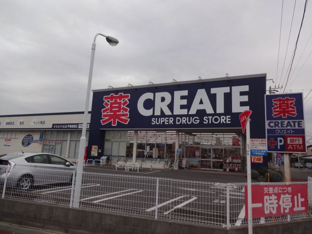 ドラックストア　クリエイトＳ・Ｄ（ドラッグストア）まで161m